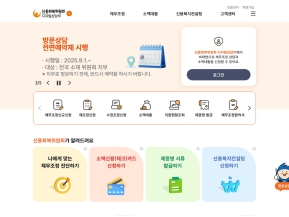 신용회복위원회 디지털상담부					 					 인증 화면